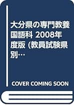 【中古】 広島県・広島市の面接 ２０１１年度版/協同出版 中古】 広島県・広島市の面接 2011年度版/協同出版